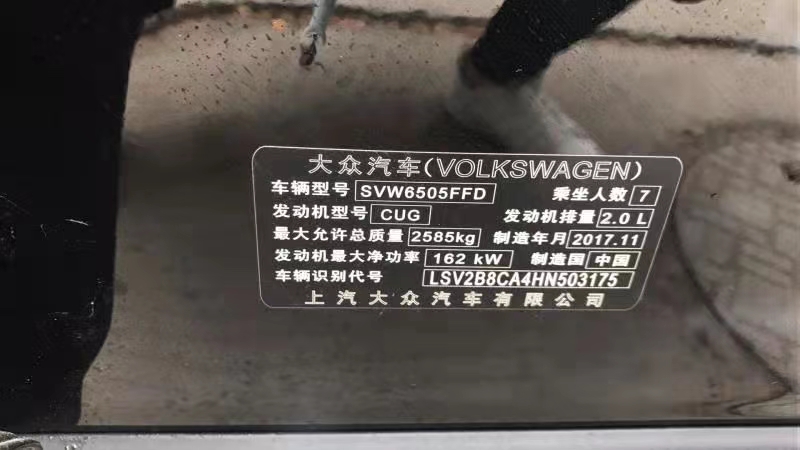 蘇州17年大眾途昂8