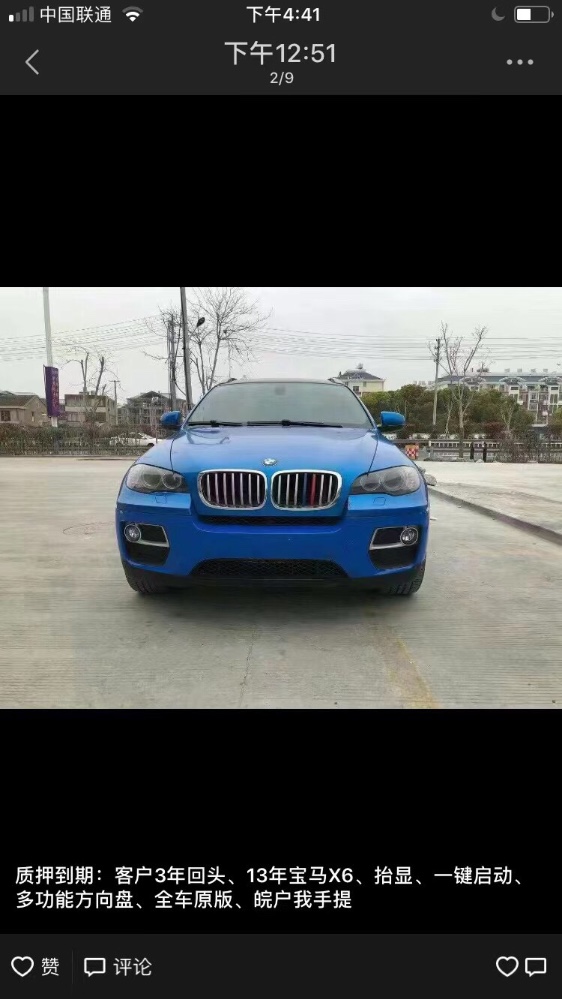 六安13年寶馬X61