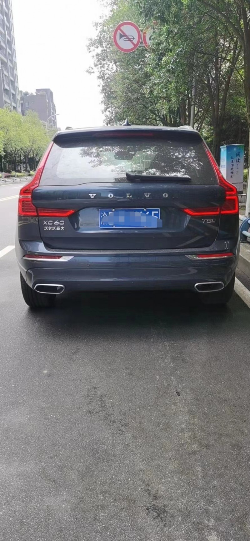 重慶21年沃爾沃XC608