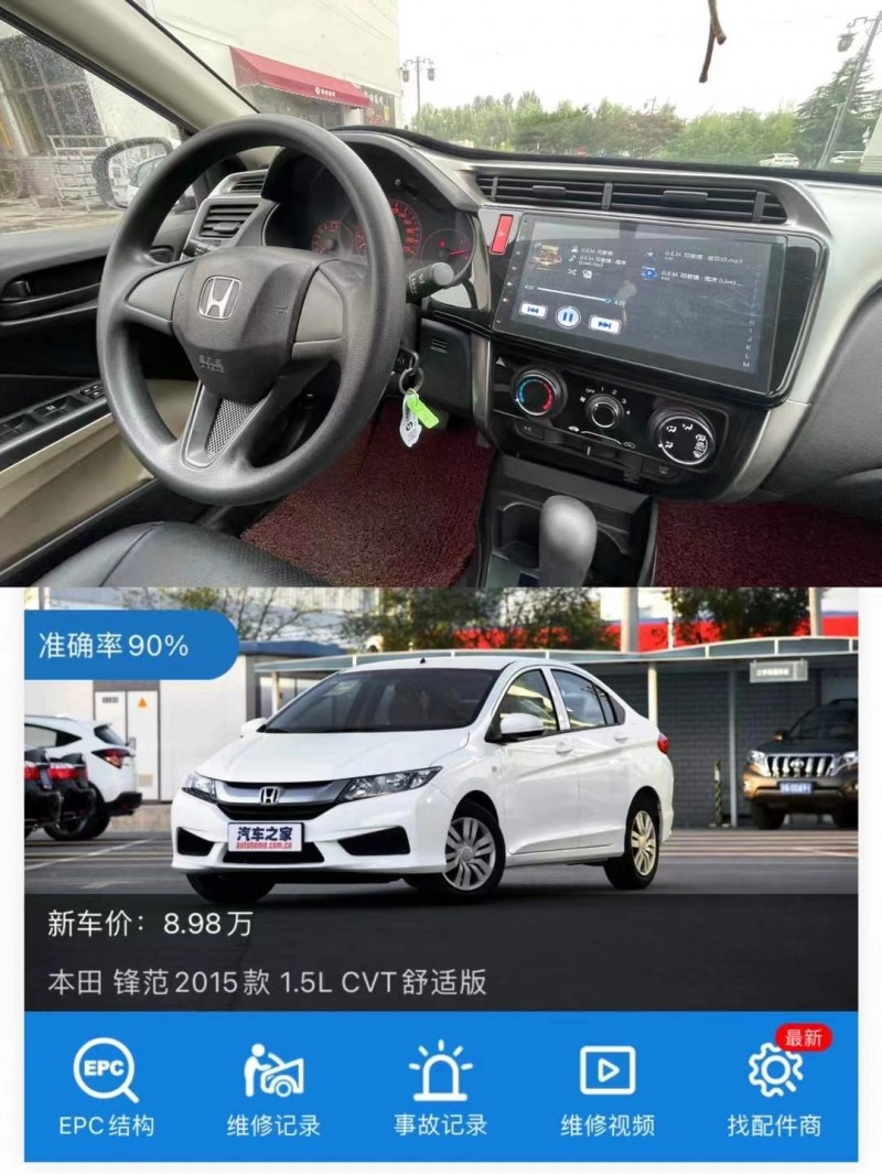 枣庄16年本田锋范2