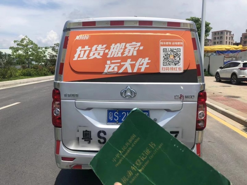 广州19年长安汽车睿行8