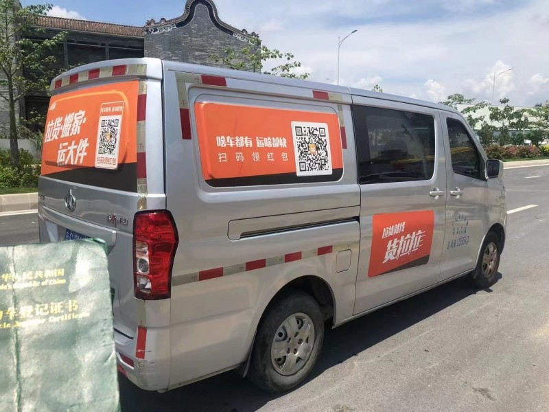 广州19年长安汽车睿行9