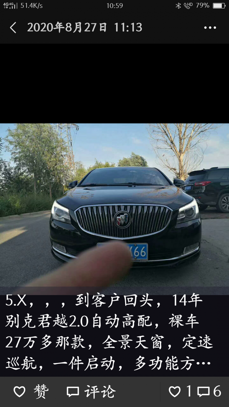 臨汾14年別克君越2