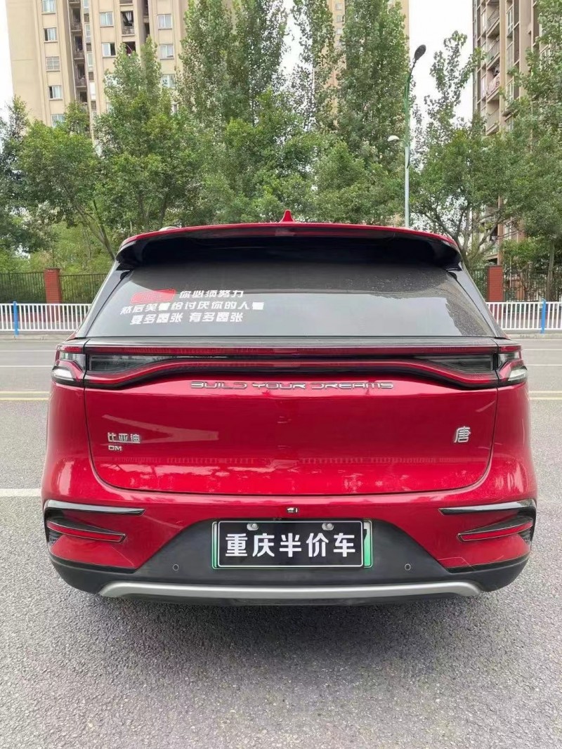 重慶20年比亞迪唐1