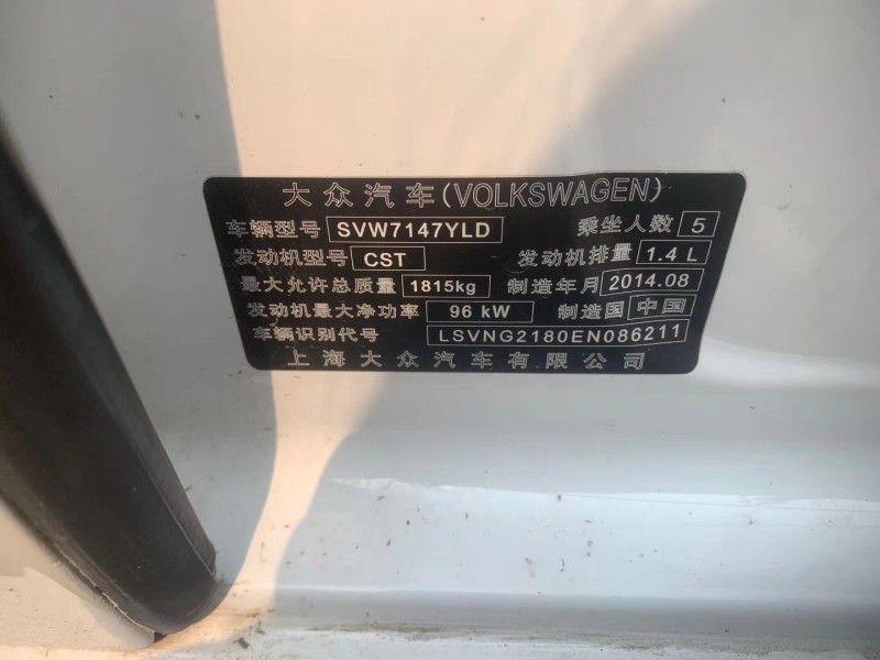 黃石15年大眾朗逸1