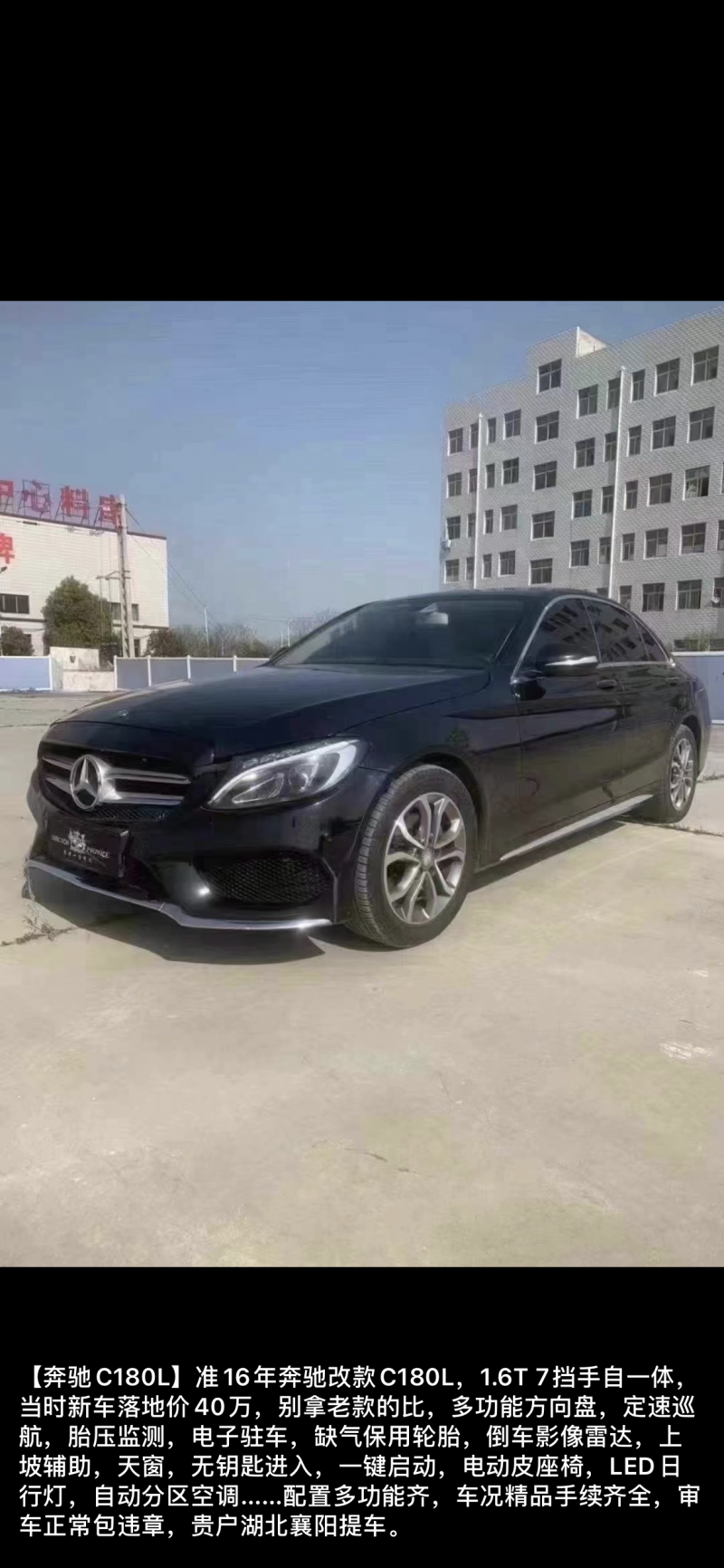 北京15年奔馳C1