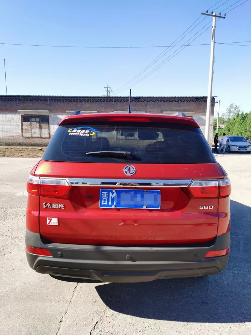 大同19年東風S5609
