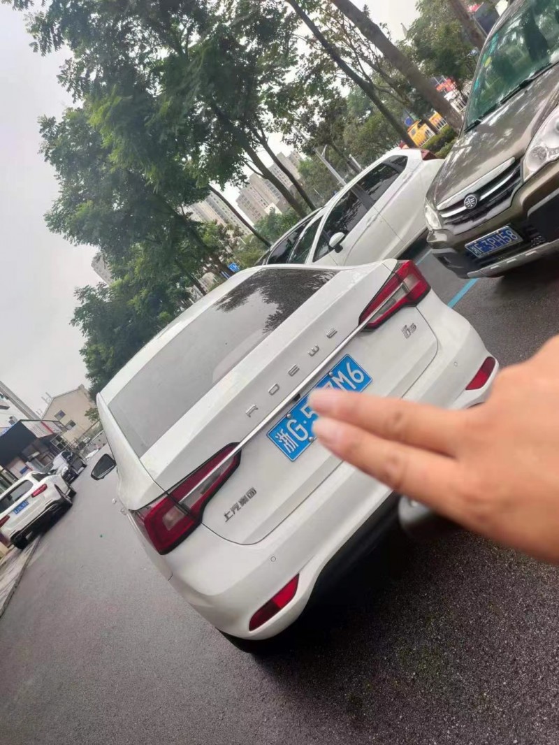 紹興20年榮威Ei58