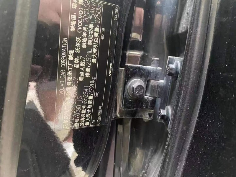 泰州10年沃爾沃XC905