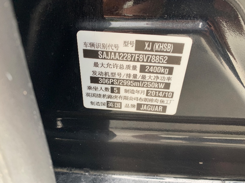 十堰15年捷豹XJL7