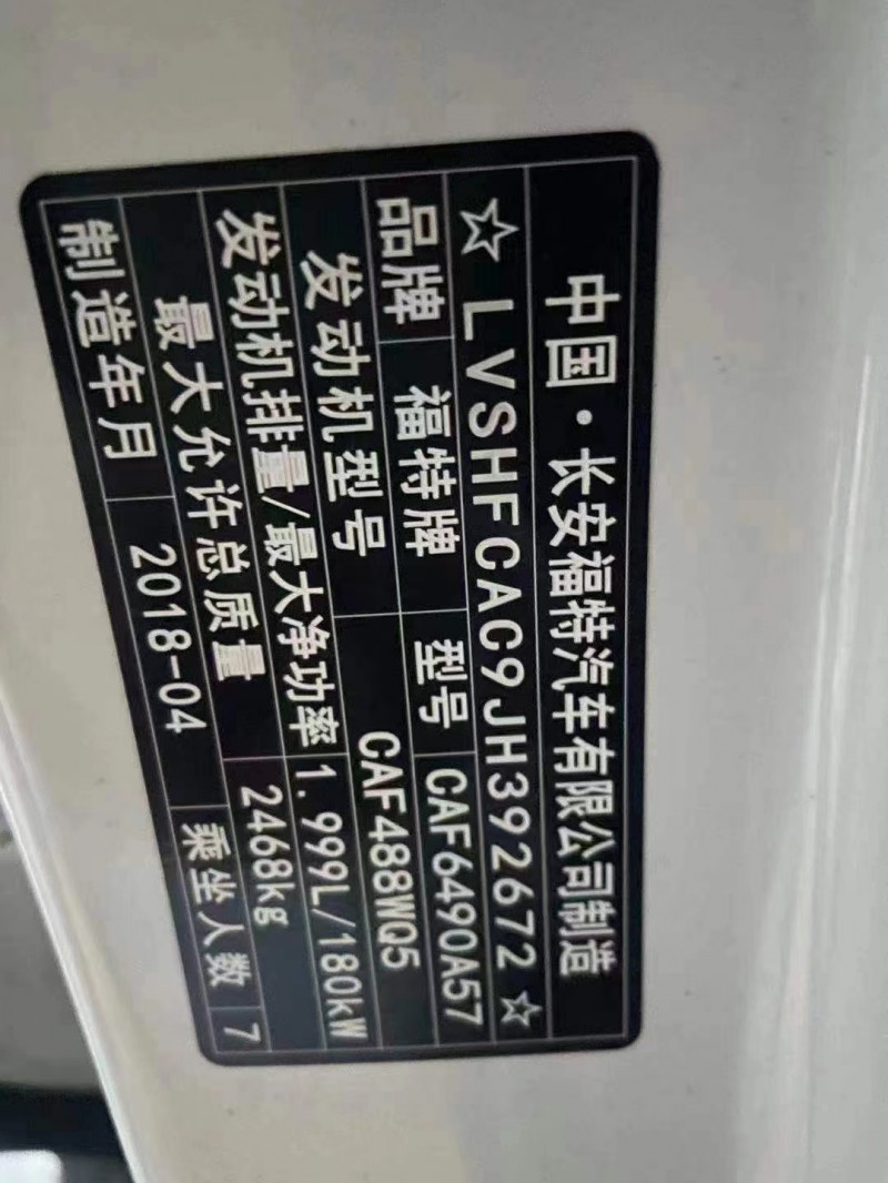 重慶18年福特銳界5
