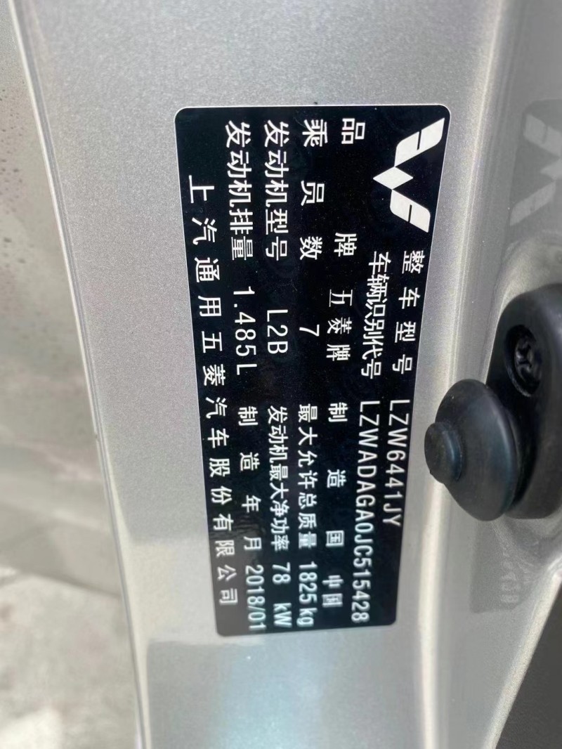 徐州18年五菱汽車宏光5