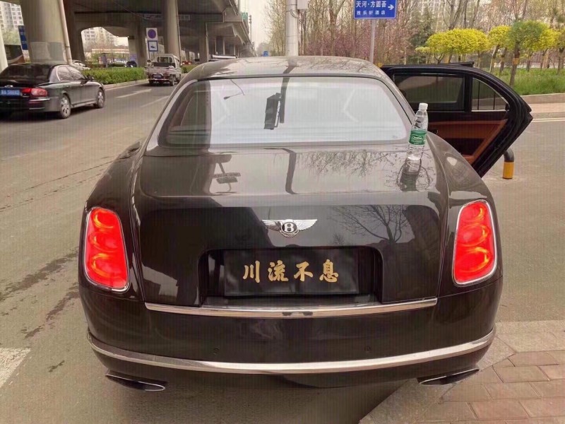 沈陽14年賓利慕尚3