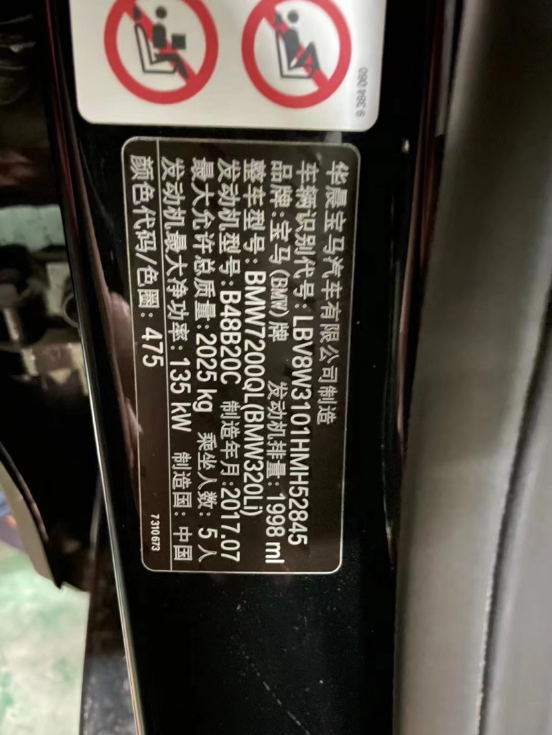 南昌17年寶馬3系2