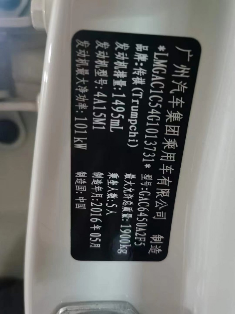 重慶16年傳祺GS48