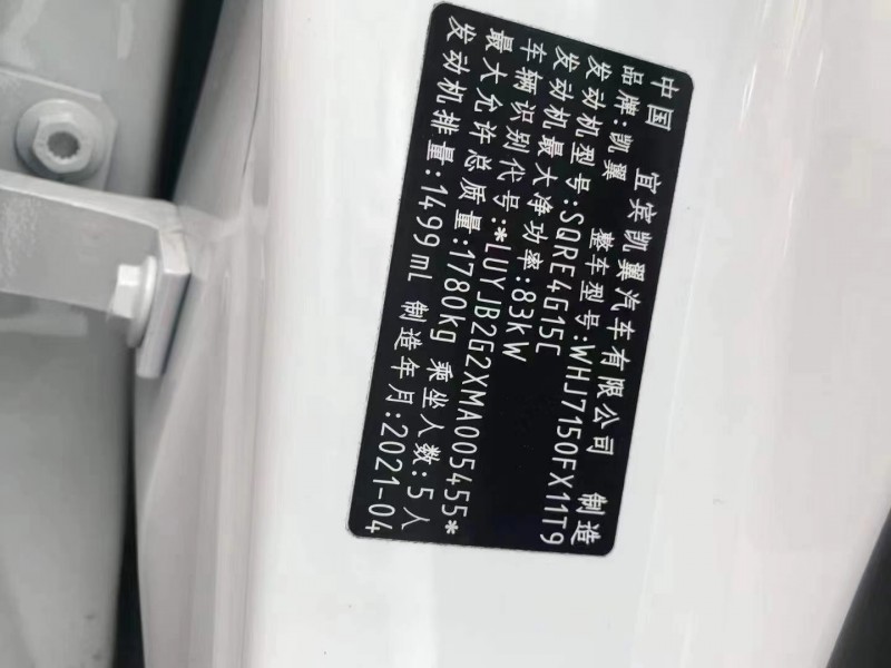 重慶21年凱翼炫界4