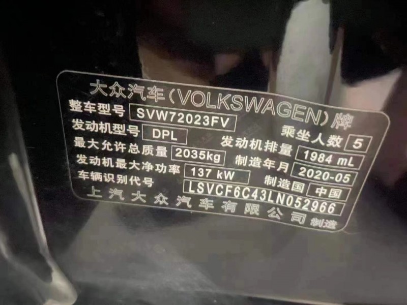 重慶20年大眾帕薩特7