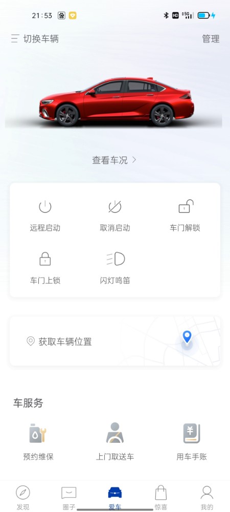 蘇州19年別克君威2