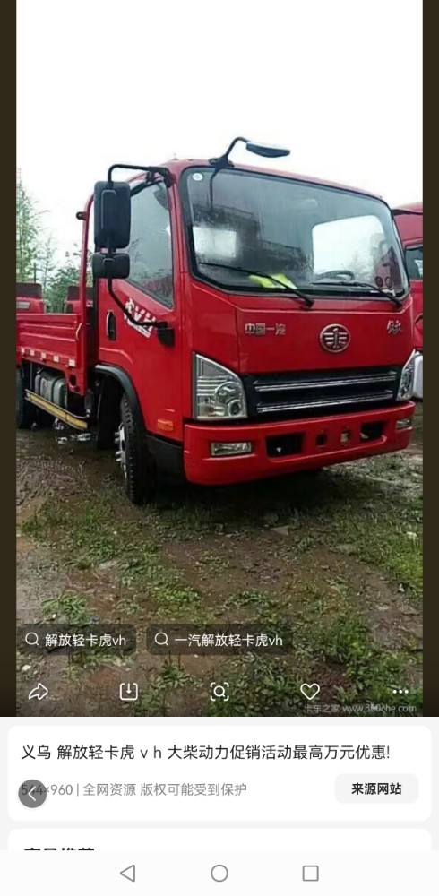 潍坊20年解放解放卡车1