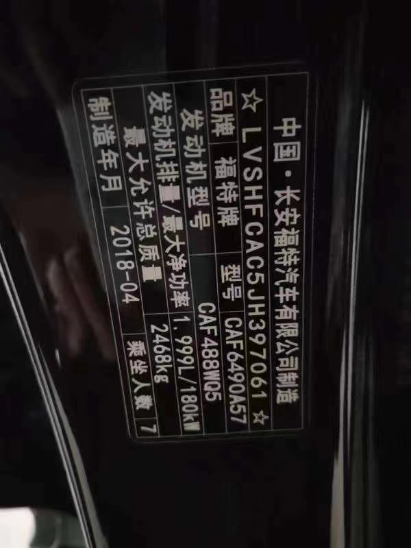 上饒18年福特銳界5