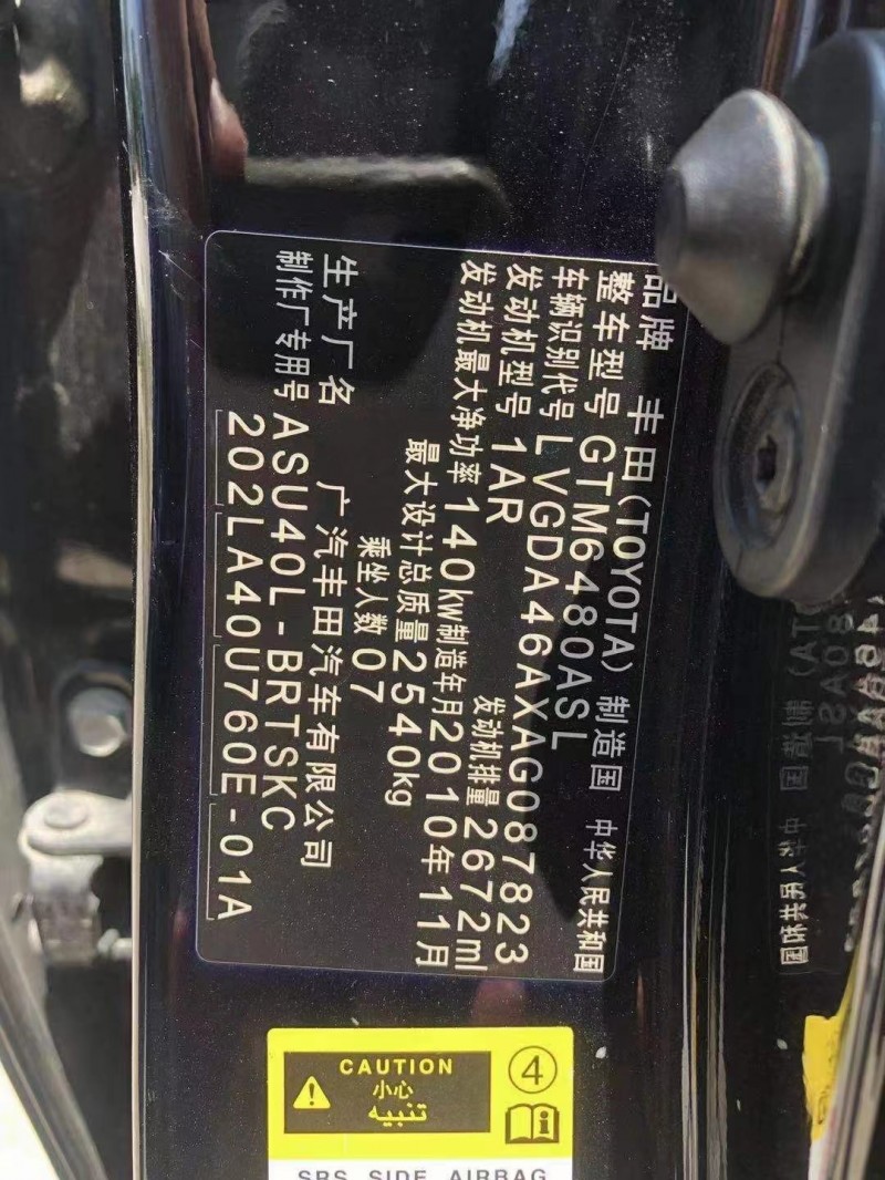 南寧10年豐田漢蘭達5