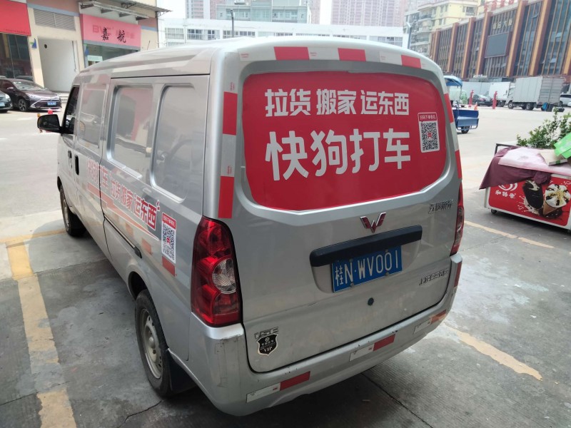 欽州20年五菱汽車榮光V1
