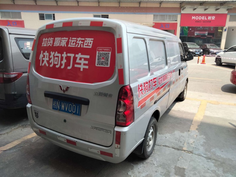 欽州20年五菱汽車榮光V2