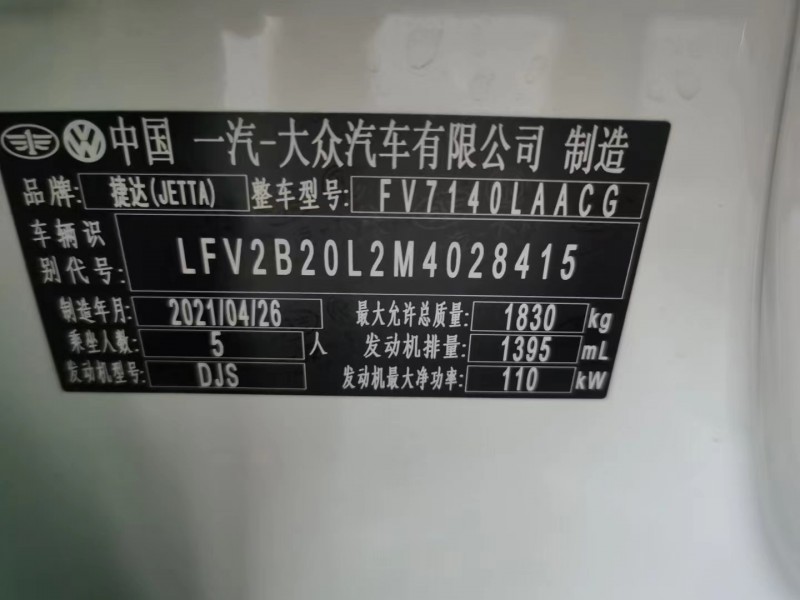 重慶21年大眾捷達VS58