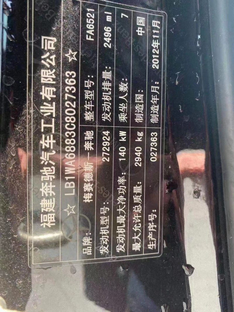 重慶13年奔馳威霆7