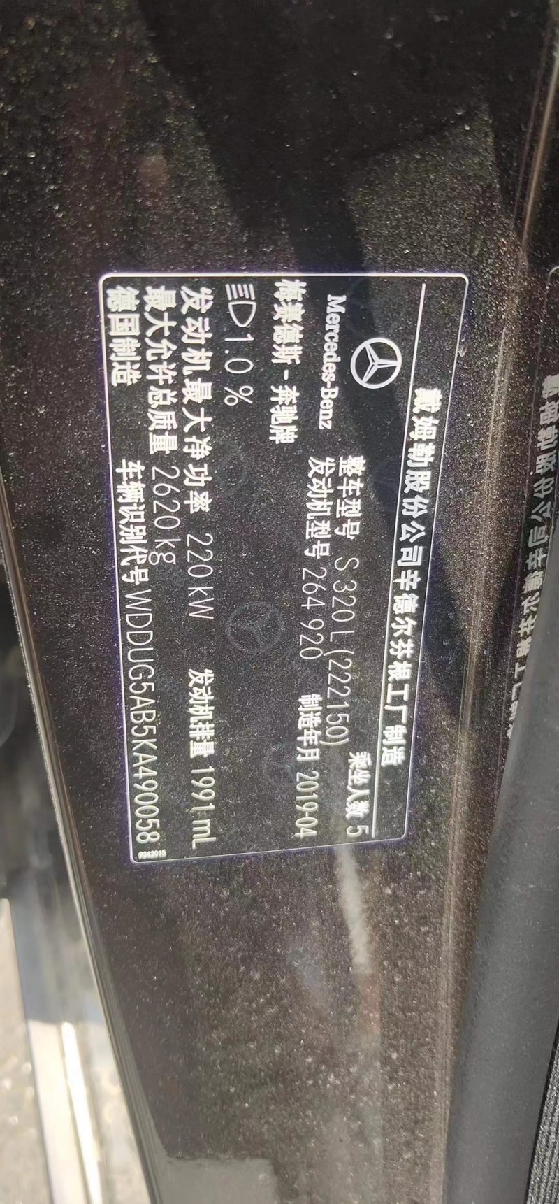 常州19年奔馳S3