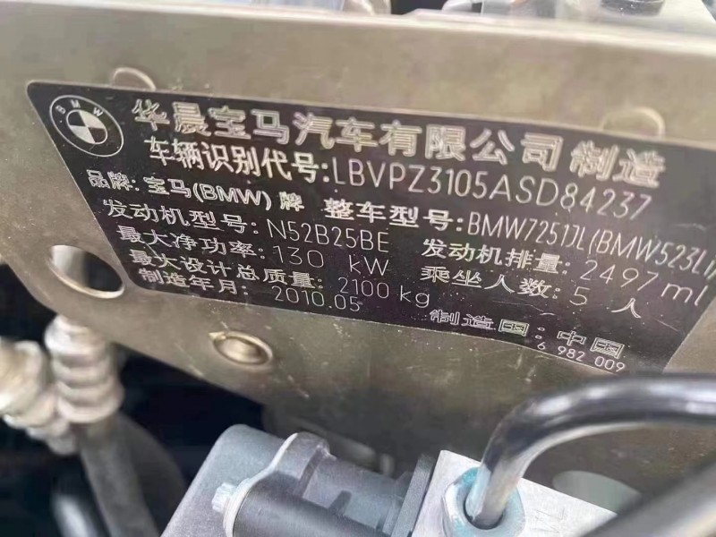 隨州10年寶馬5系7