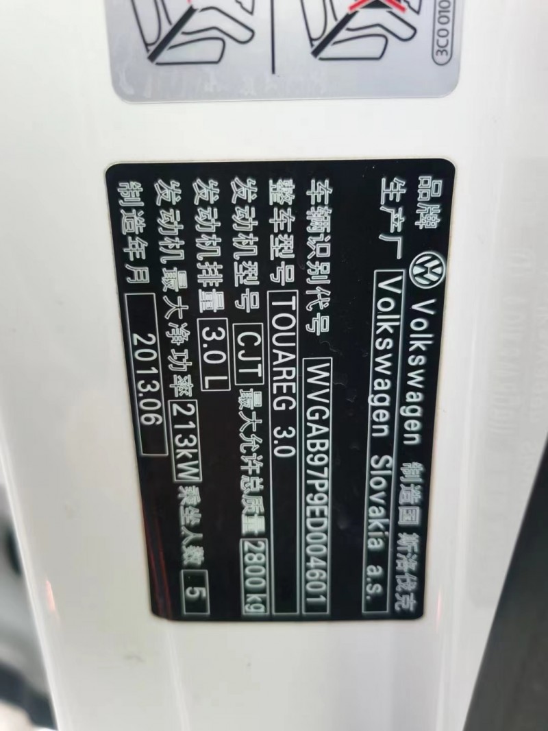 重慶13年大眾途銳9
