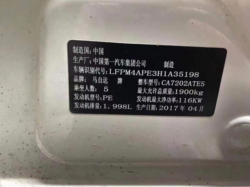重慶17年馬自達CX-41
