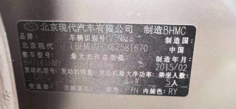 貴陽15年現代朗動5