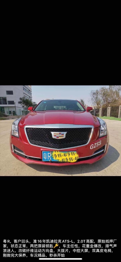 佛山15年凯迪拉克ATS-L1