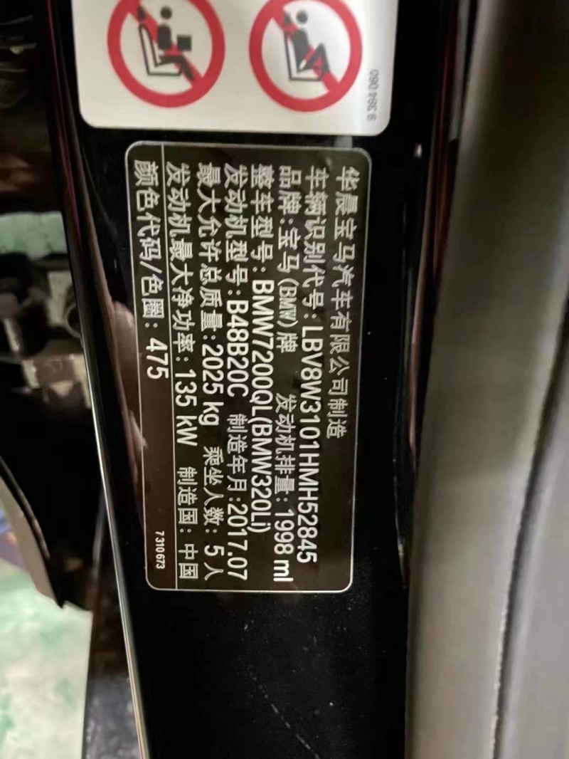 宜春17年宝马3系7