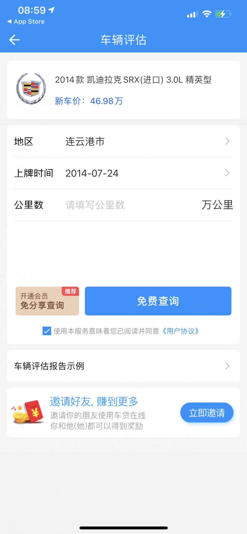 連云港14年凱迪拉克SRX6