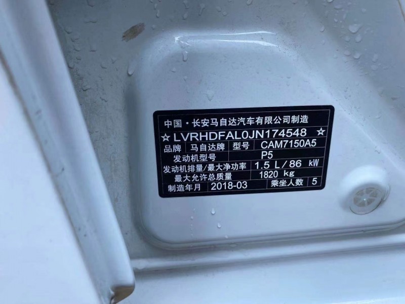 重慶18年馬自達昂克賽拉7