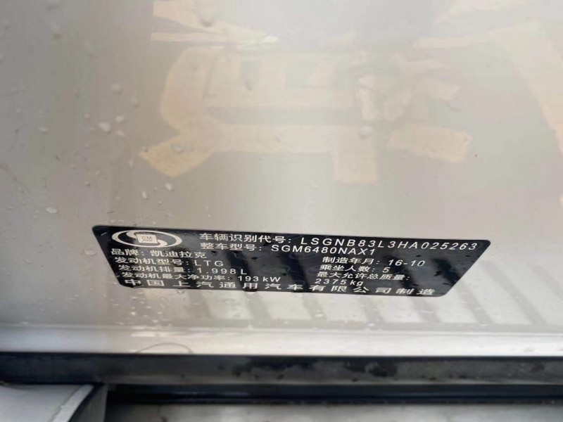 重慶16年凱迪拉克XT52