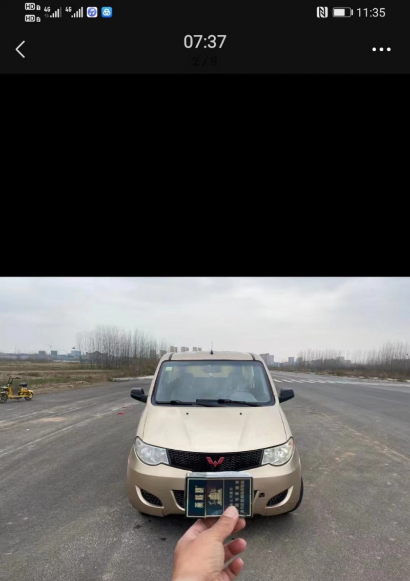 武漢13年五菱汽車宏光1