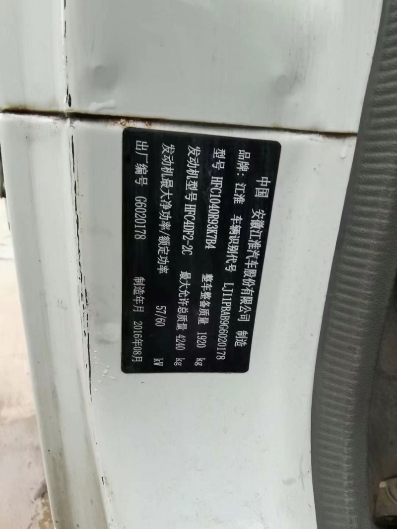 蘇州17年江淮帥鈴6