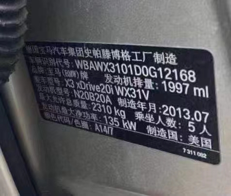 吉安13年寶馬X36