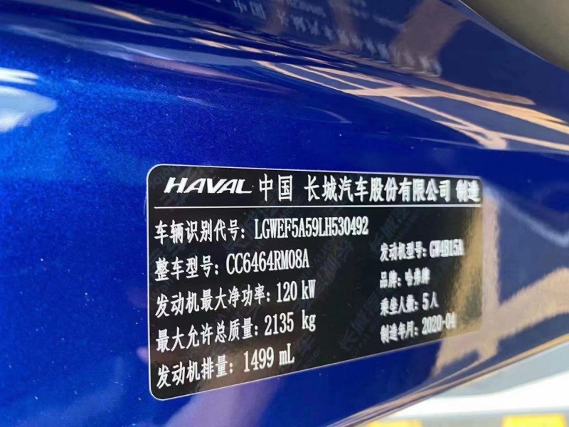 重慶20年哈弗H65