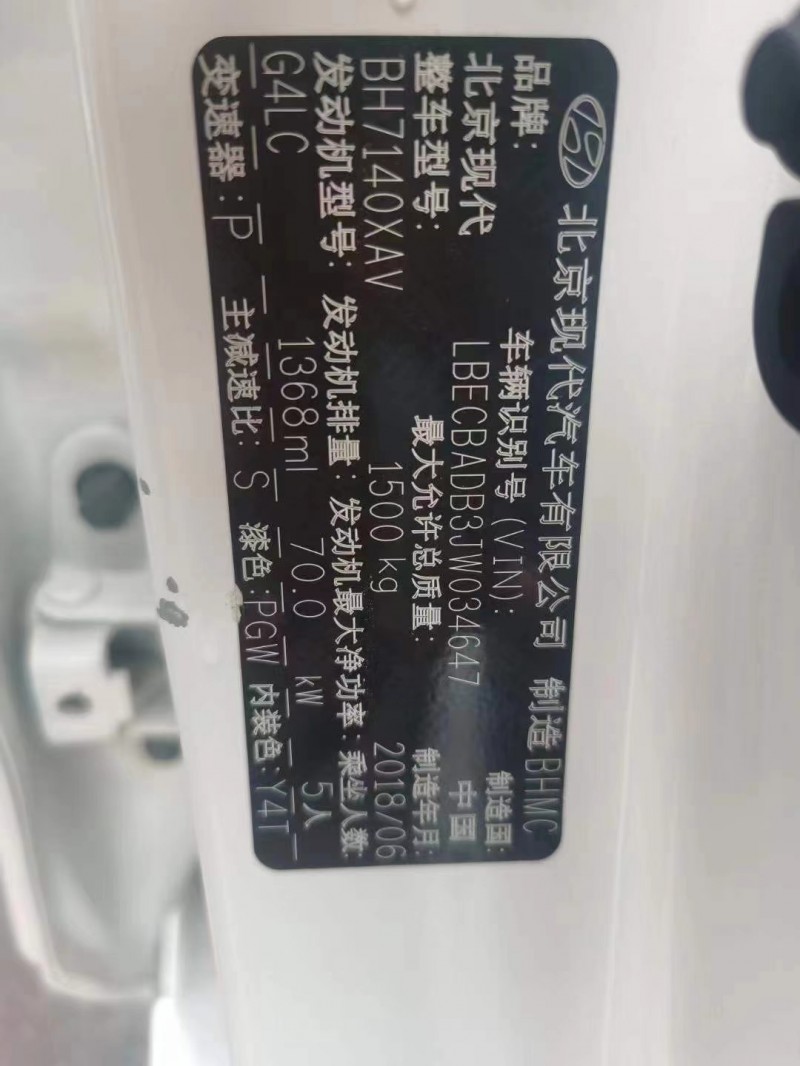 重慶18年現代瑞納7