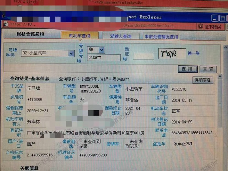 东莞14年宝马3系2