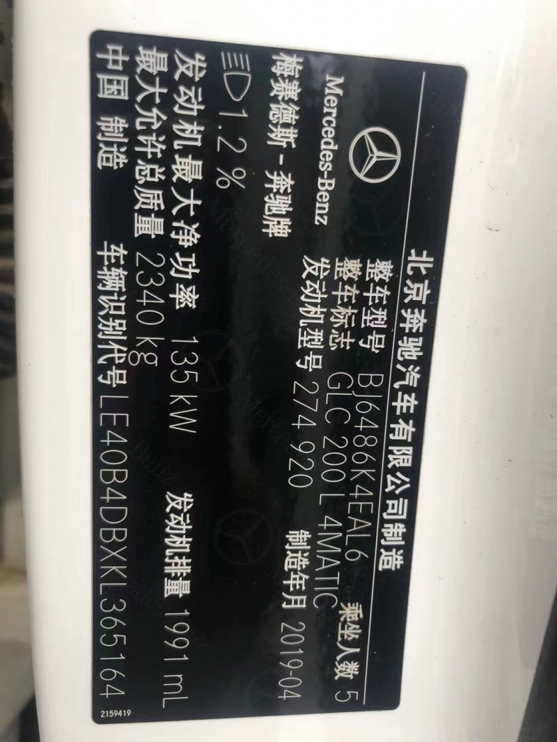 南昌19年奔馳GLC8