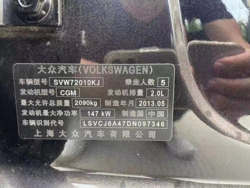 銅川13年大眾帕薩特4