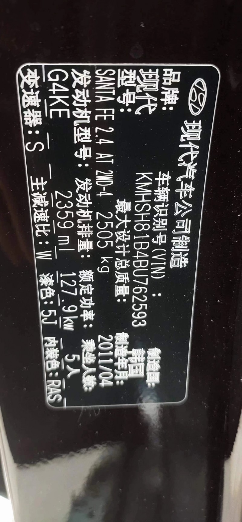 銅仁11年現代新勝達9