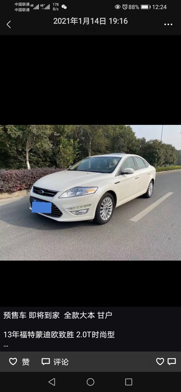 成都13年福特蒙迪欧1