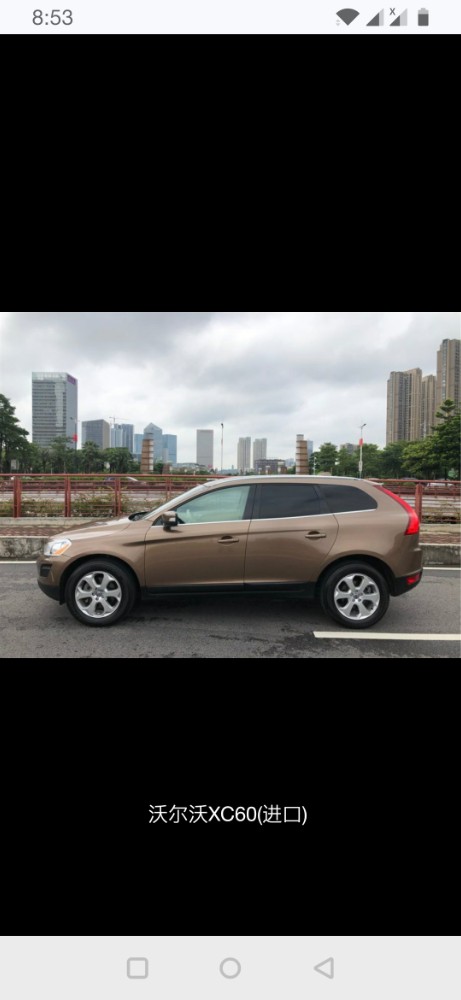 蘇州11年沃爾沃XC601
